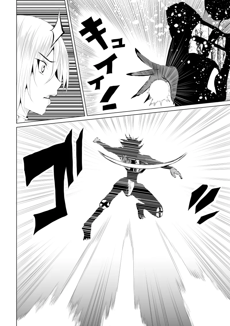 Power Girl Haiboku - Page 6