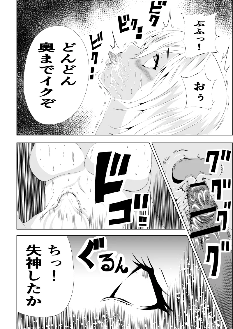 Power Girl Haiboku - Page 34