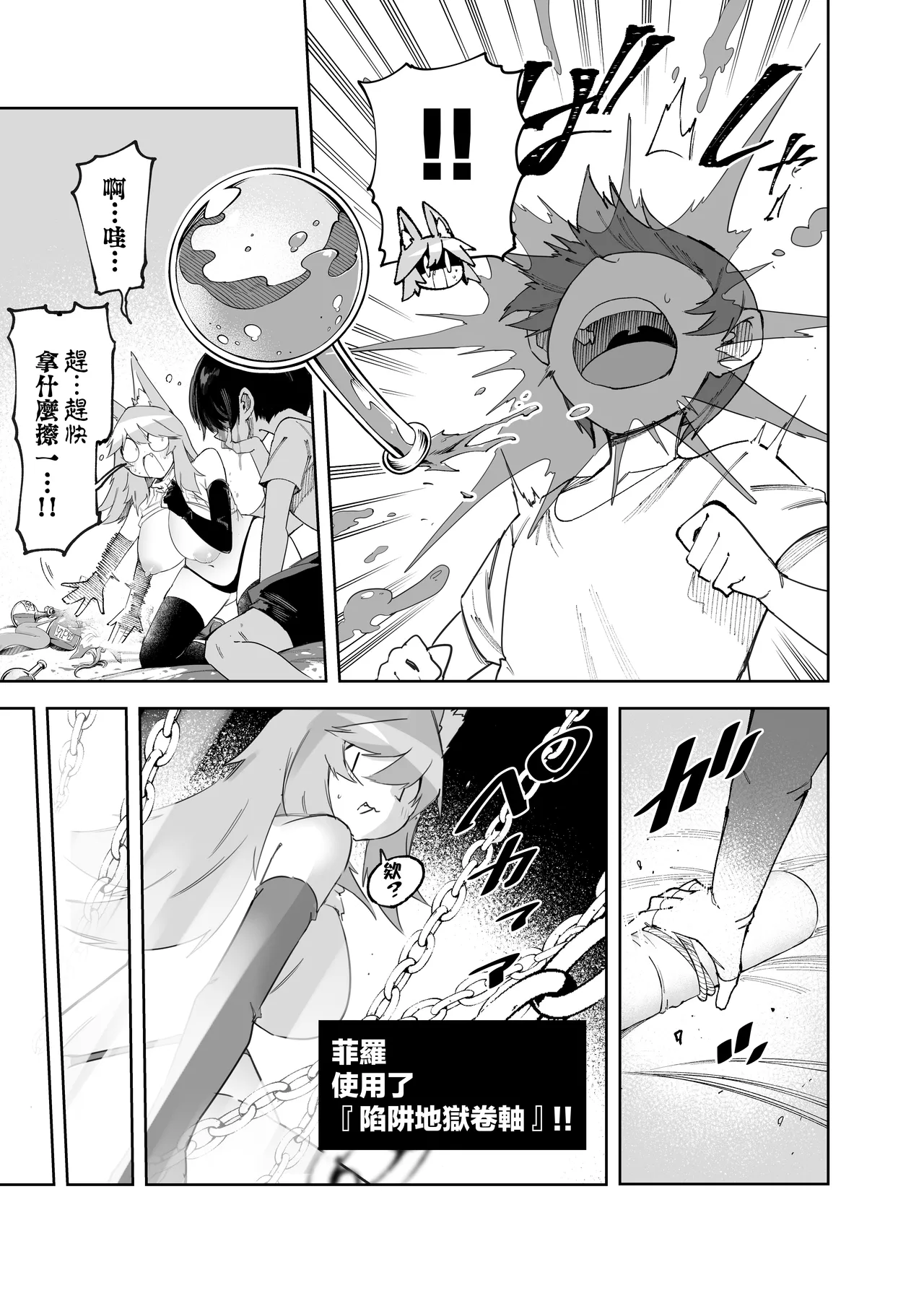 Save 58.1 - Page 15