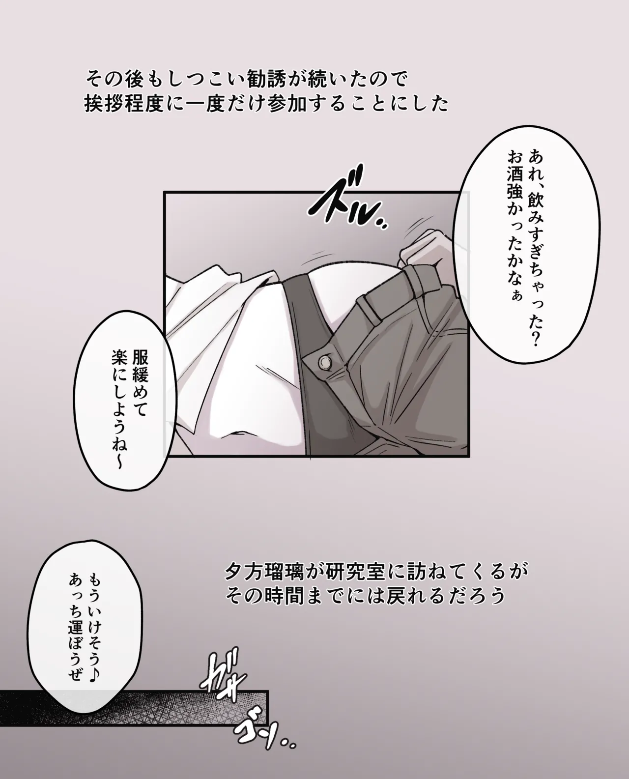Page 3 of Arato Nagi