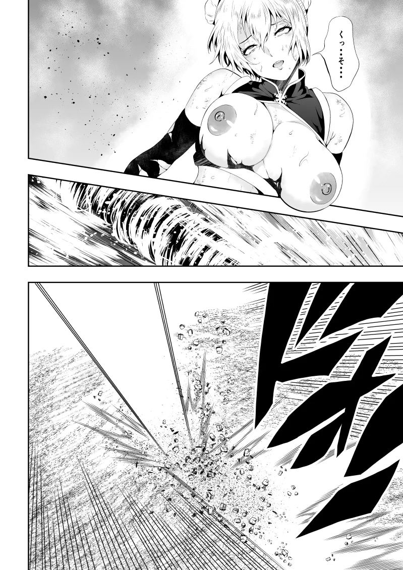 Minarai Sennyo no Youma Taiji - Page 14