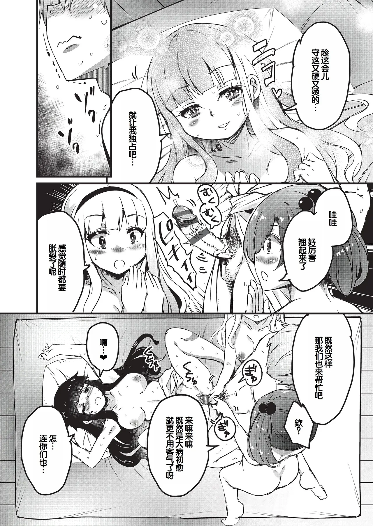 Goshintai Mamoru no Mara-sama - Page 183