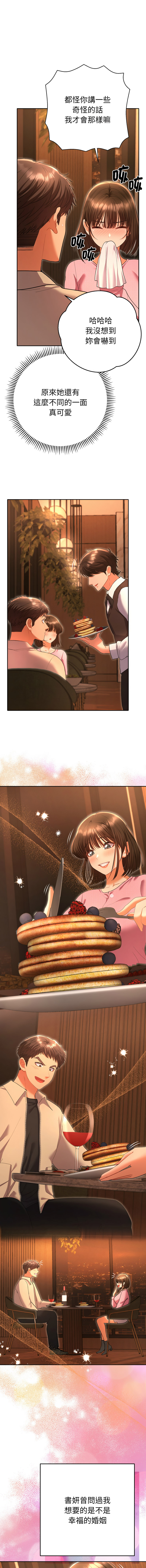 全员交往中 | 她们教会我的事 | 全員交往中 | 她們教會我的事 1-5 - Page 102