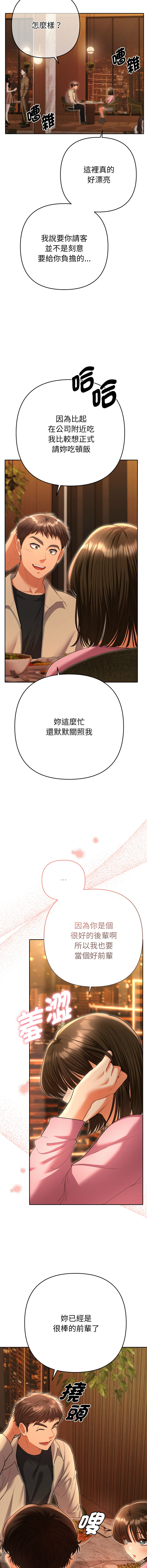 全员交往中 | 她们教会我的事 | 全員交往中 | 她們教會我的事 1-5 - Page 98