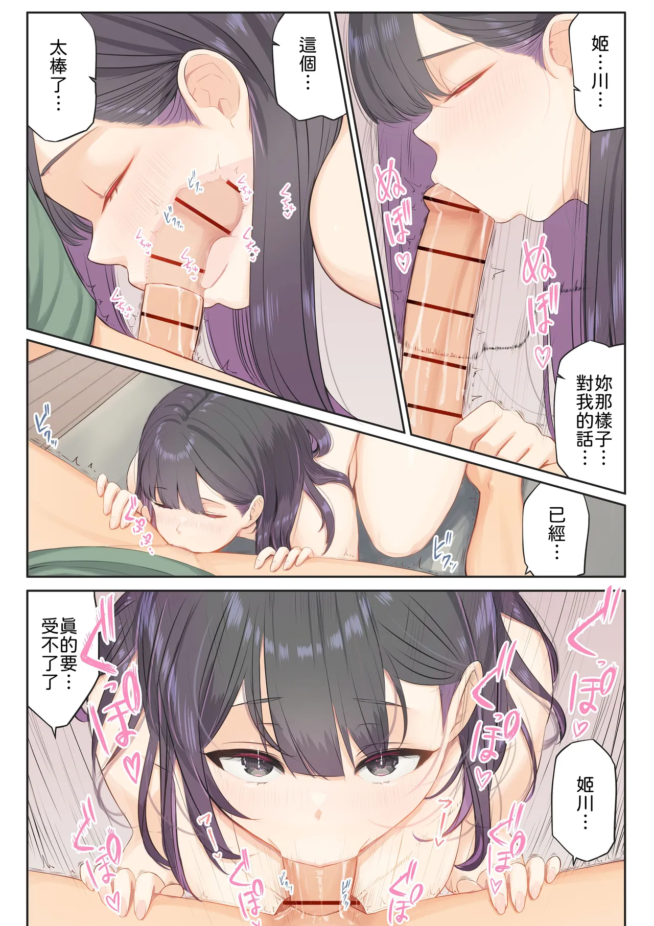 ご奉仕活動～とある田舎の女子校性活〜 - Page 40