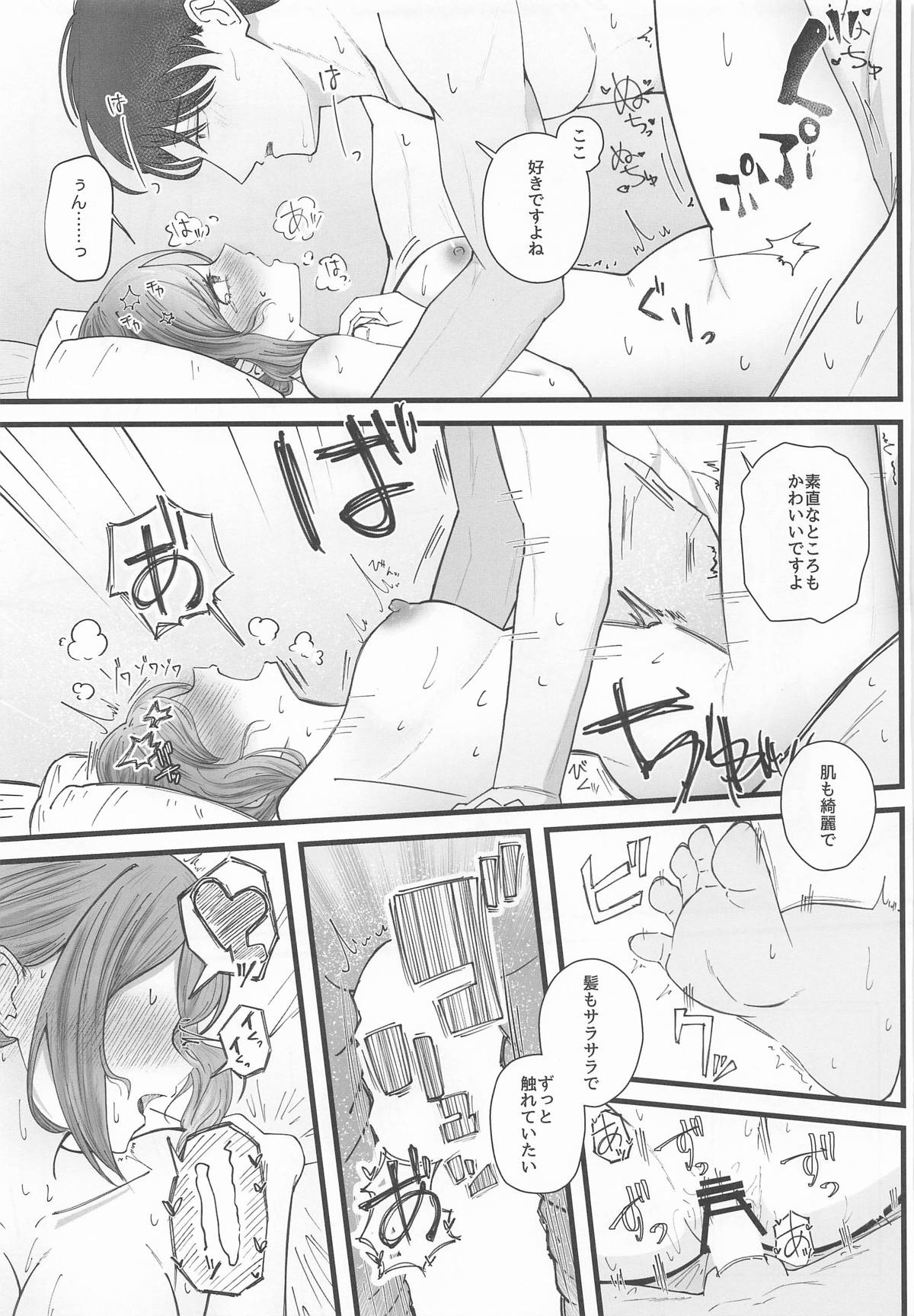 Himesaki Rinami Dosukebe Goudoushi "Hamidasy trick" - Page 46