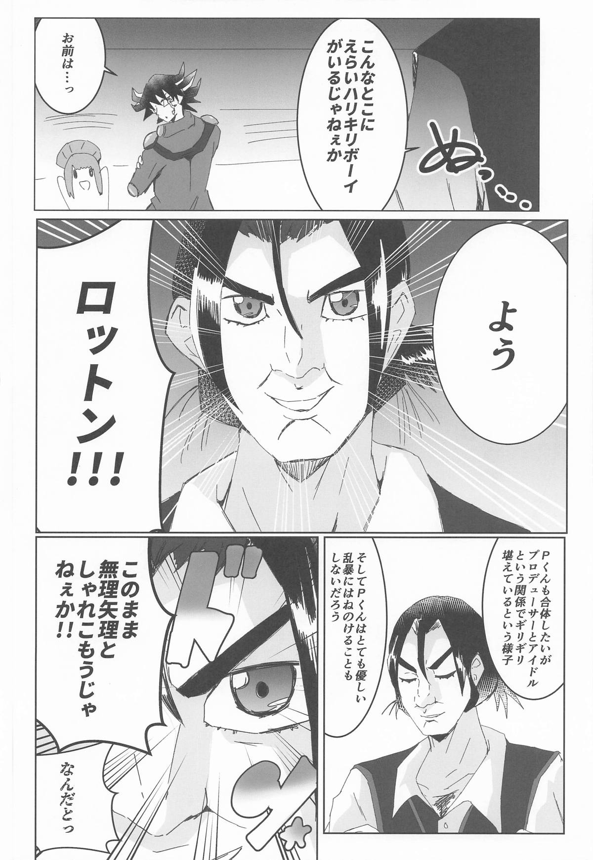 Himesaki Rinami Dosukebe Goudoushi "Hamidasy trick" - Page 49
