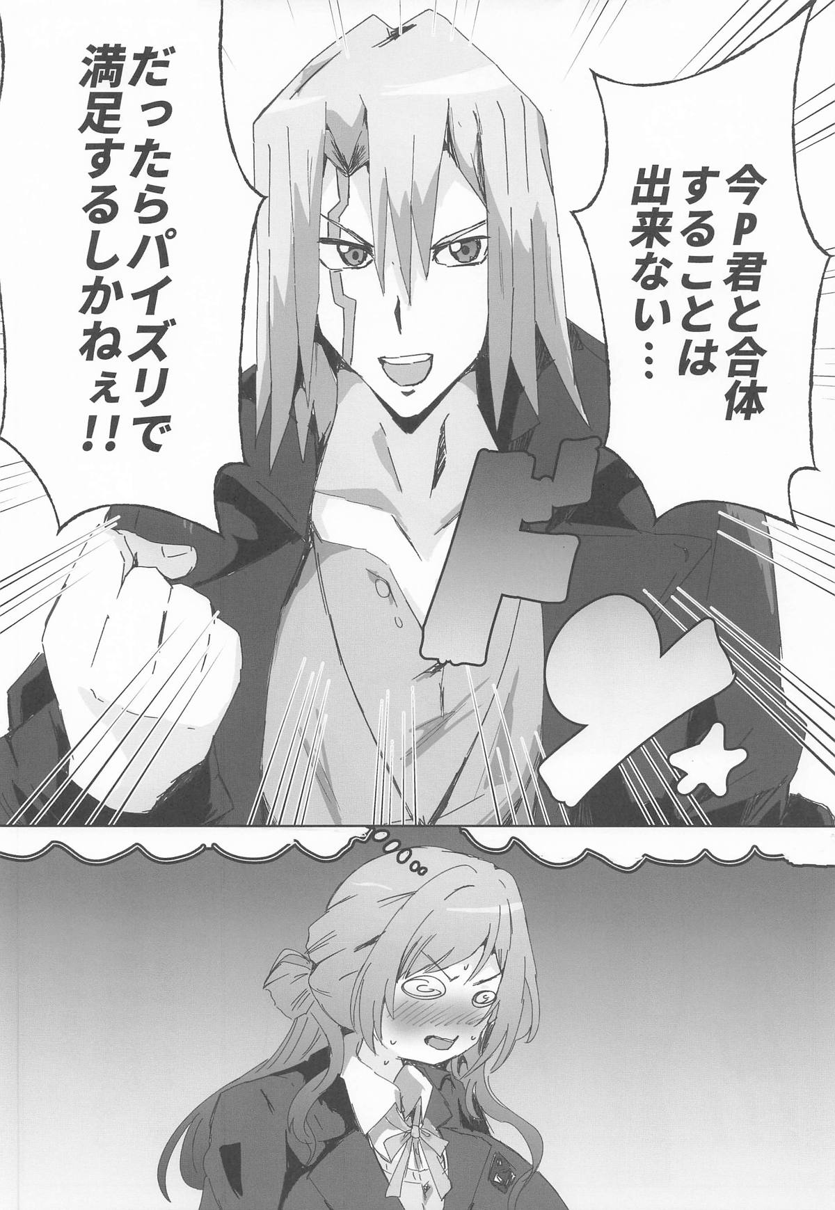 Himesaki Rinami Dosukebe Goudoushi "Hamidasy trick" - Page 51