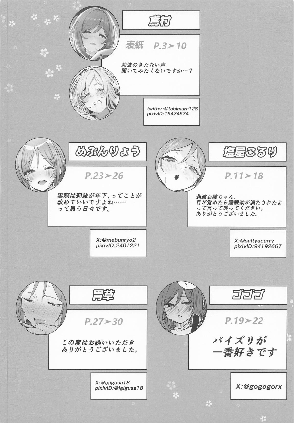 Himesaki Rinami Dosukebe Goudoushi "Hamidasy trick" - Page 57