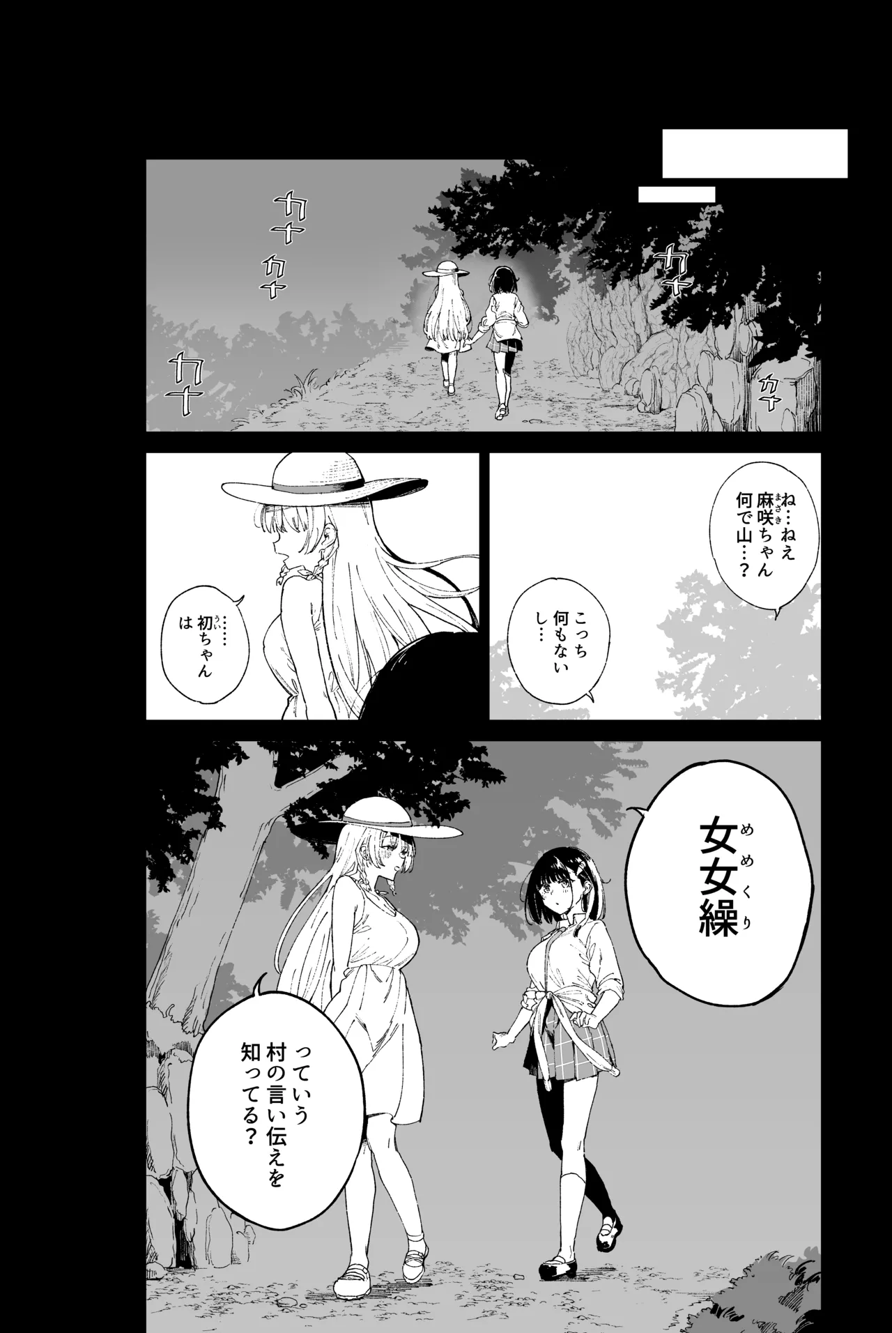 自慰淫習 - Page 21
