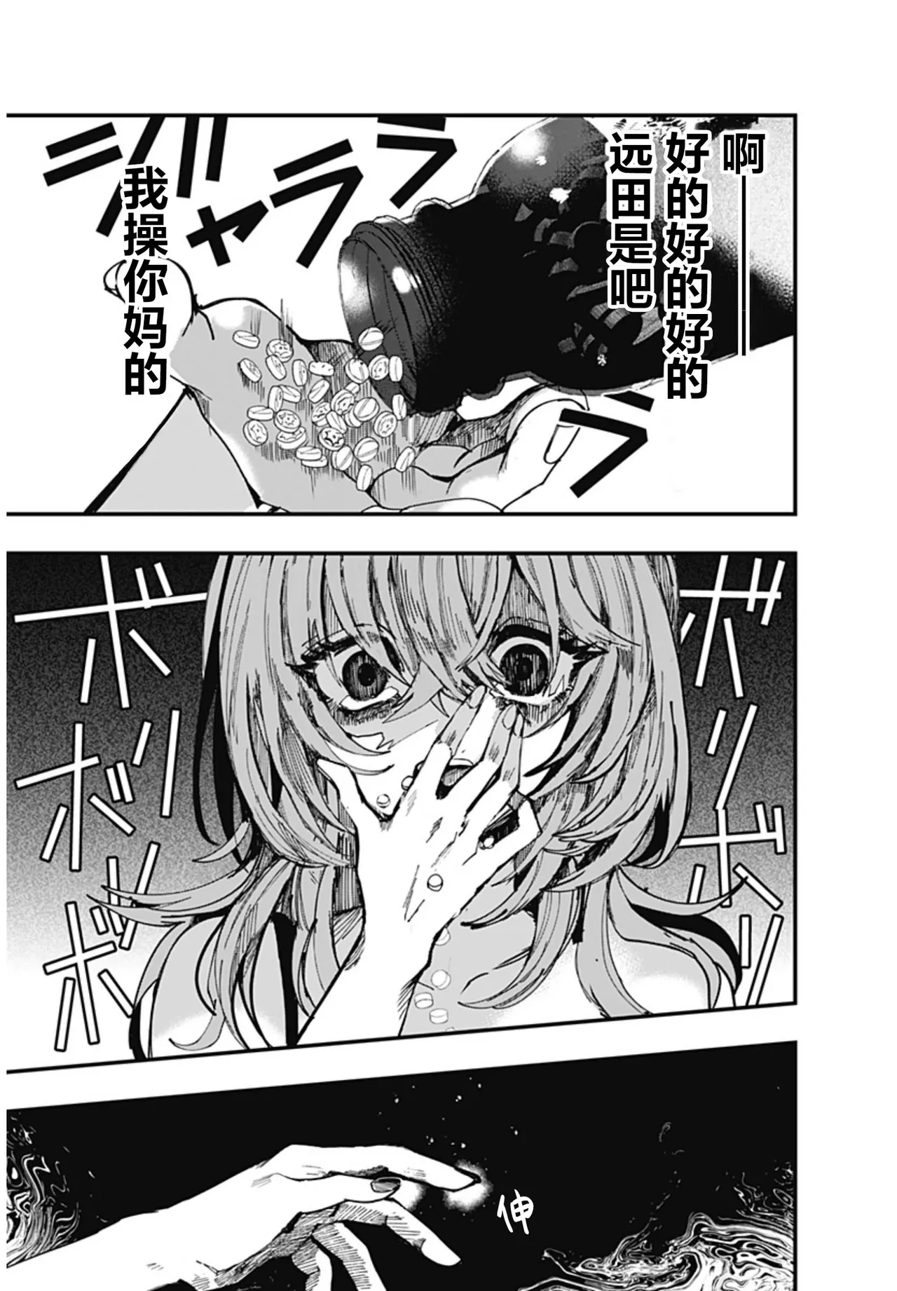 （筒井いつき）我的淫乱傀儡【妈妈我不要学医个人汉化】 - Page 37