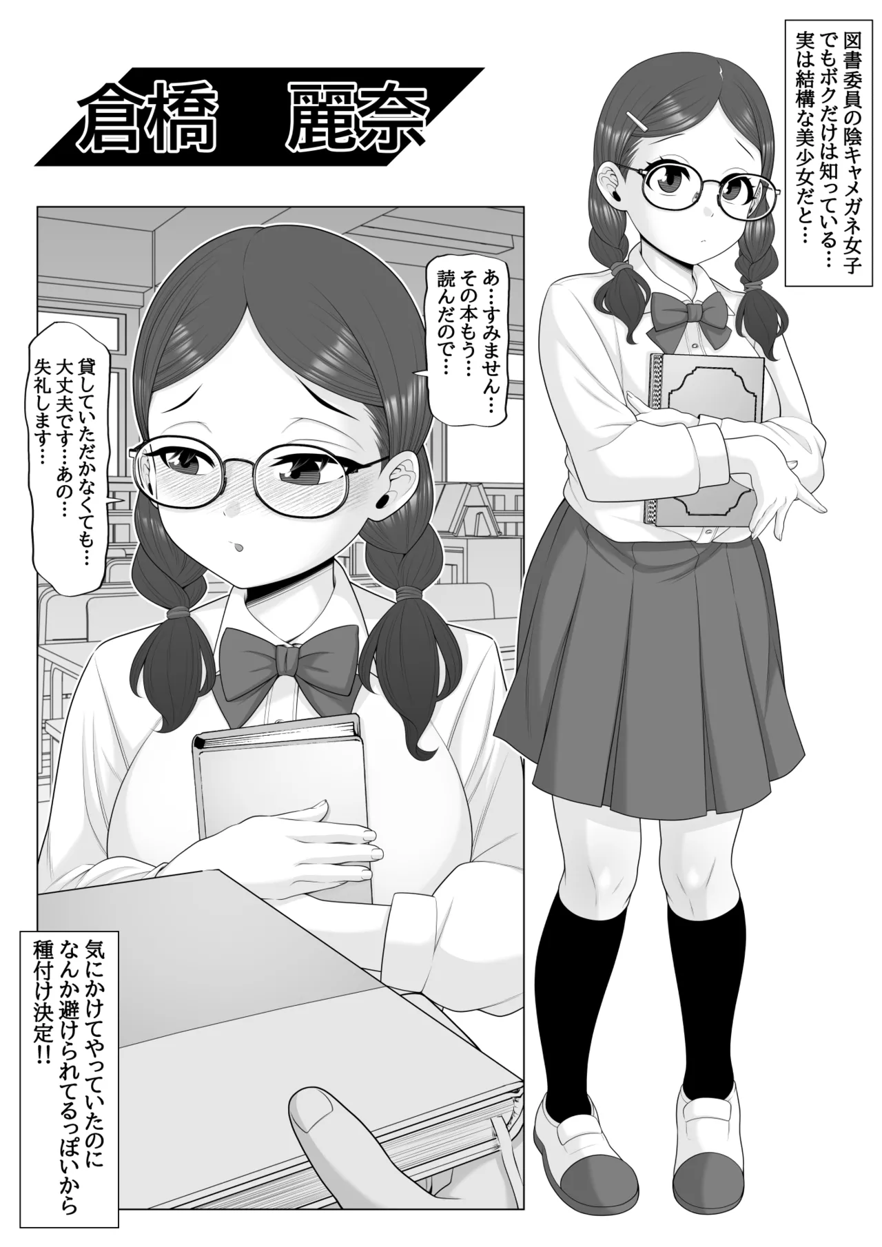 Saimin-jutsu de suimin kan - Page 44