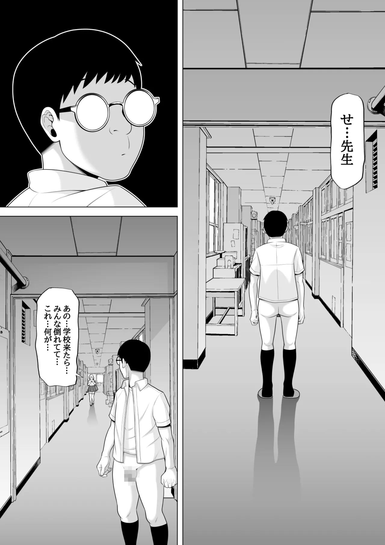 Saimin-jutsu de suimin kan - Page 70