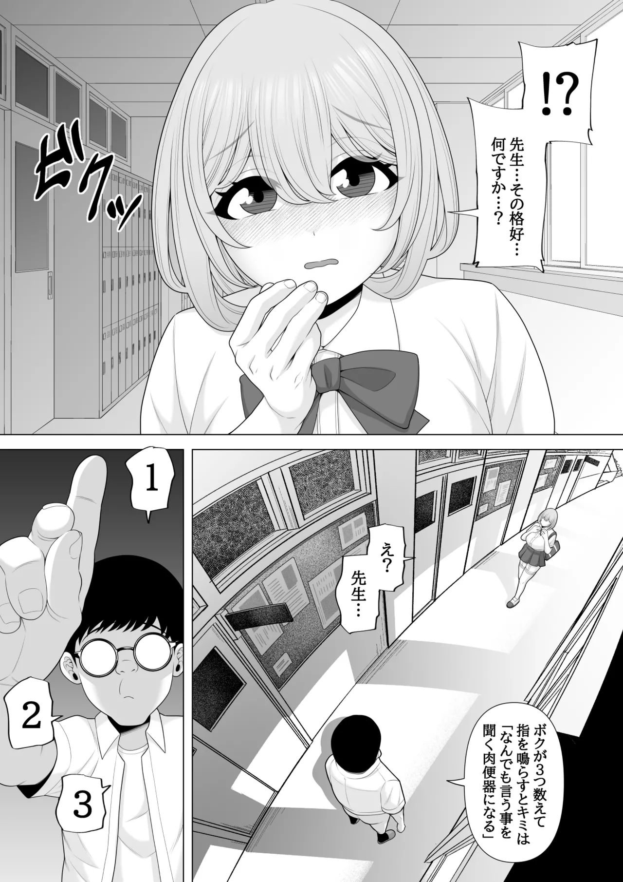 Saimin-jutsu de suimin kan - Page 71