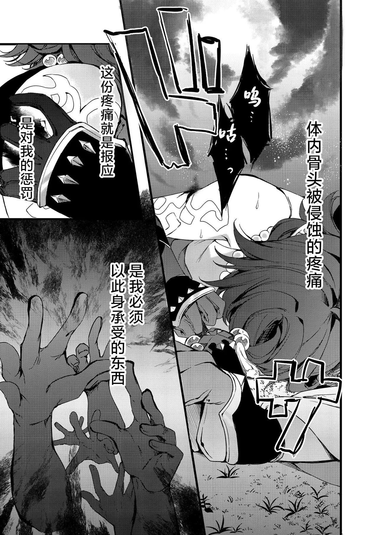 Shinya Reiji ni Kimi no Mono - Page 32