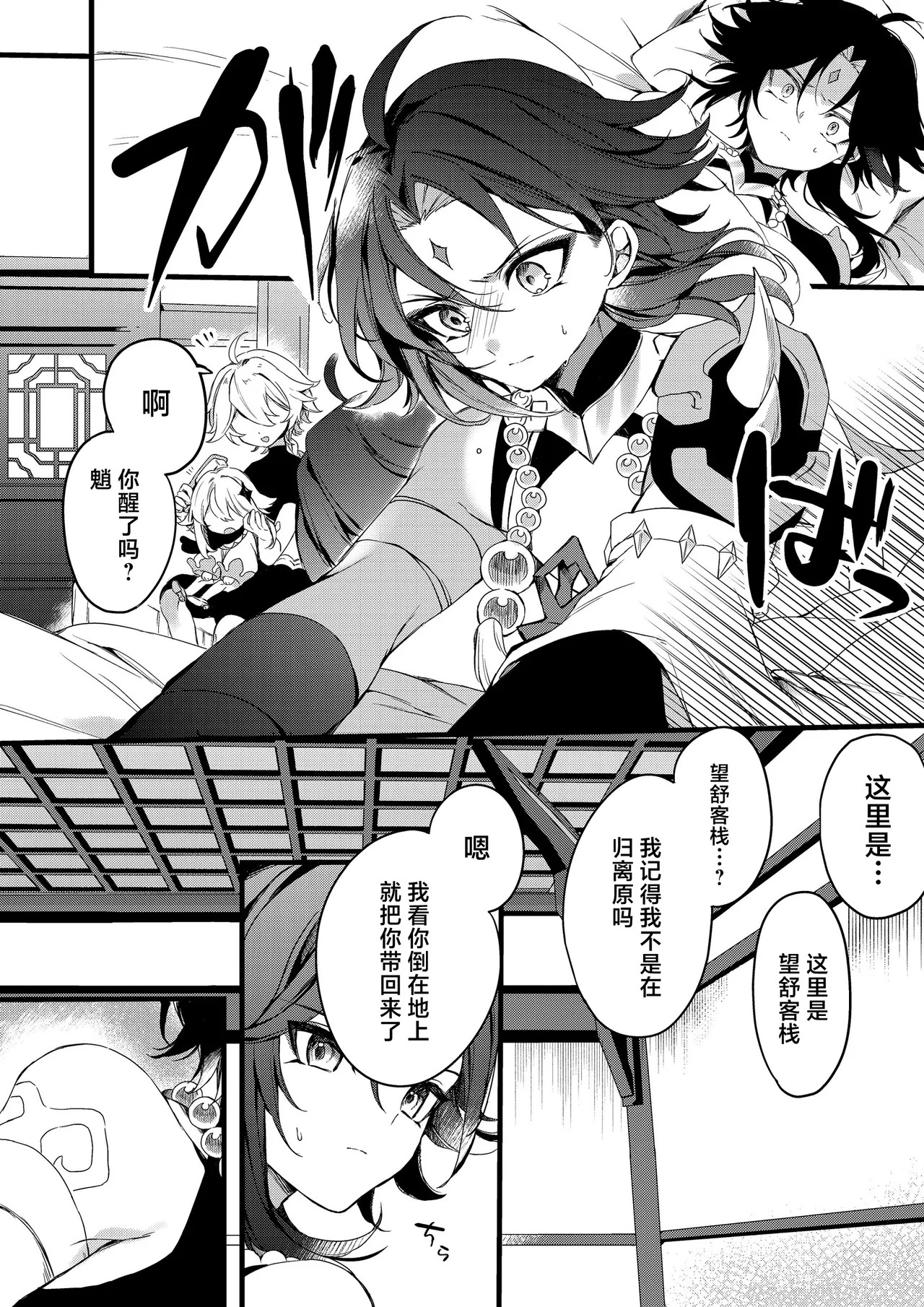 Shinya Reiji ni Kimi no Mono - Page 36