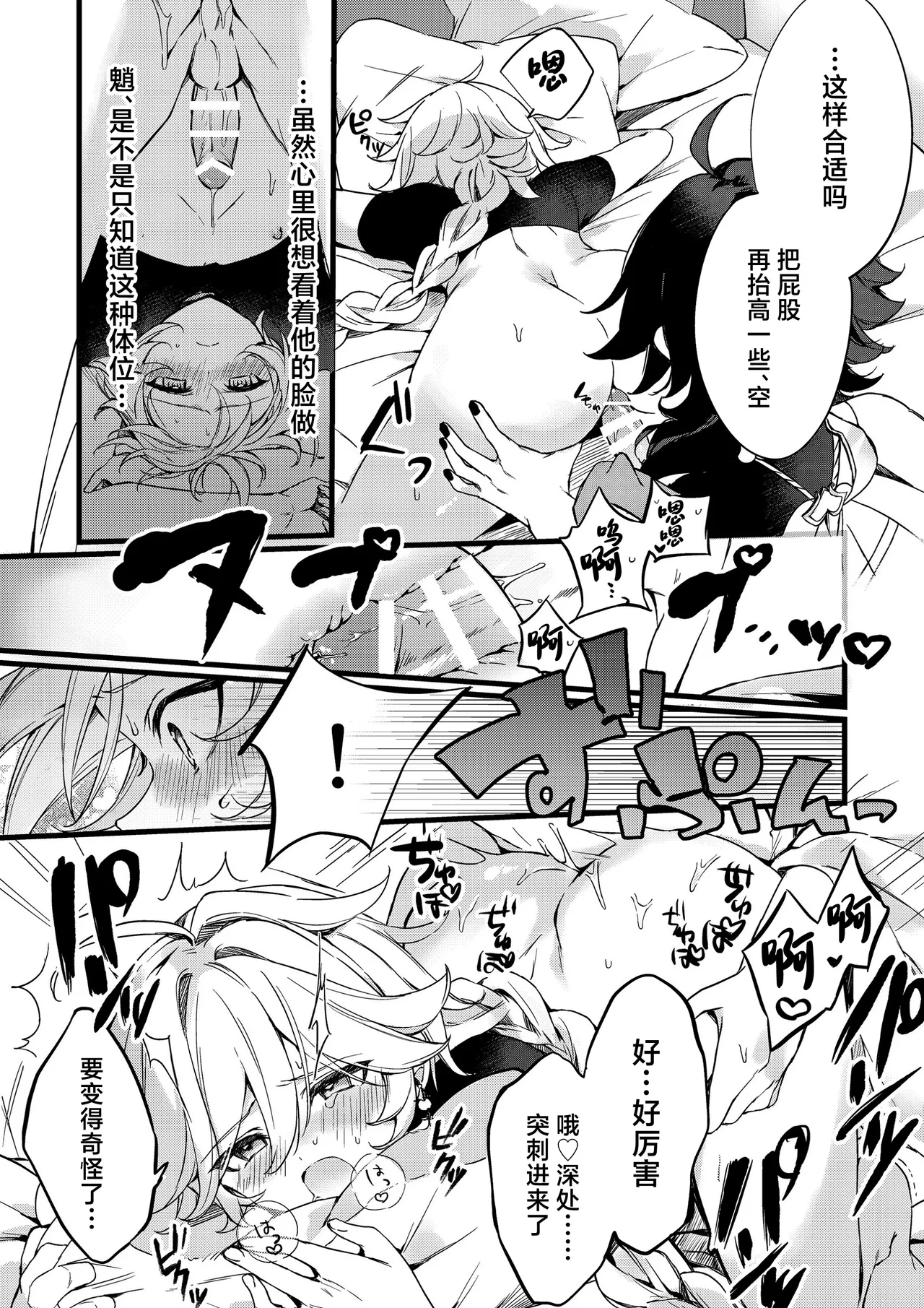 Shinya Reiji ni Kimi no Mono - Page 51