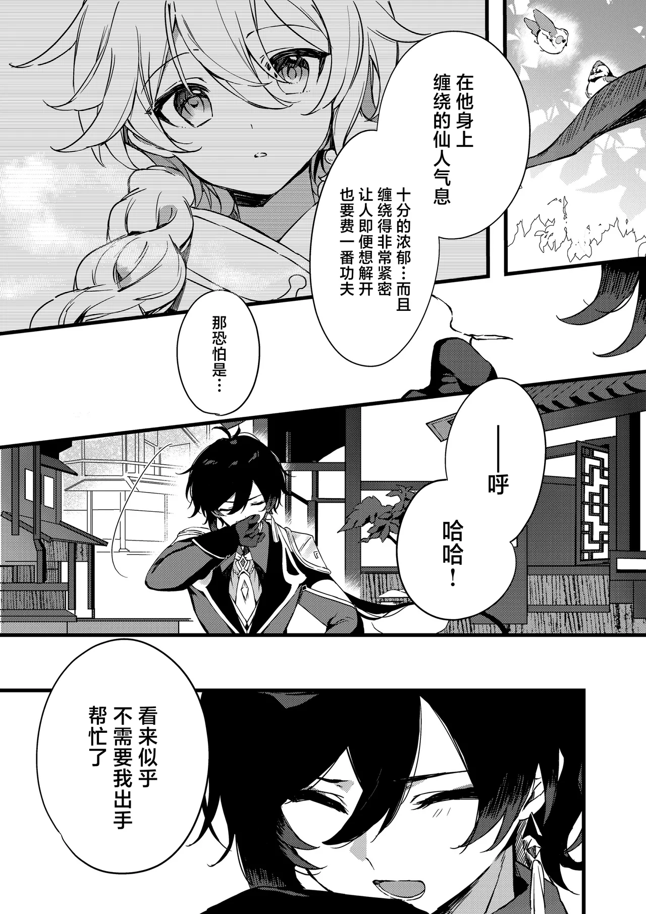 Shinya Reiji ni Kimi no Mono - Page 63