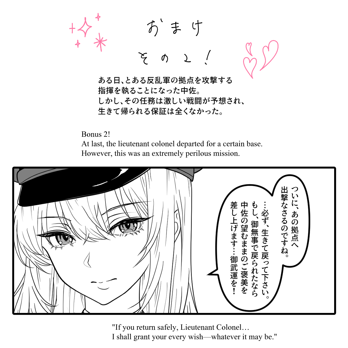 Chains Woven From Words - 言葉の鎖 - Page 18