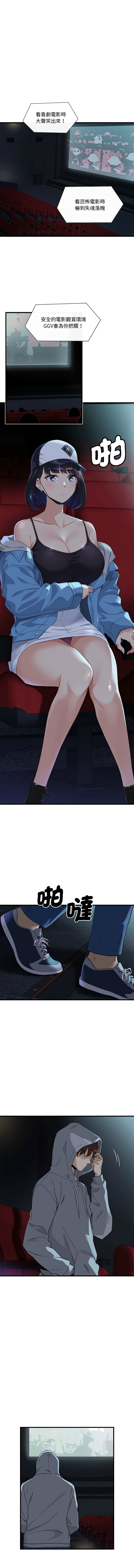 我的变身女友 | 我的變身女友 1-40 END - Page 6