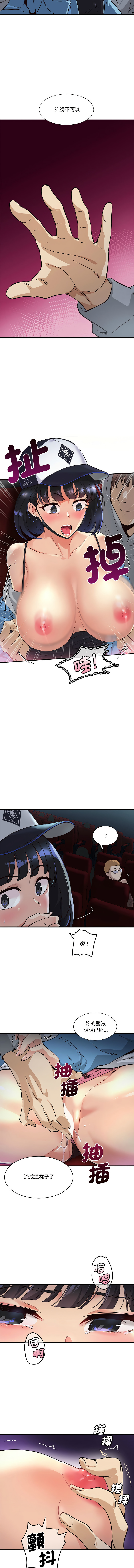 我的变身女友 | 我的變身女友 1-40 END - Page 9