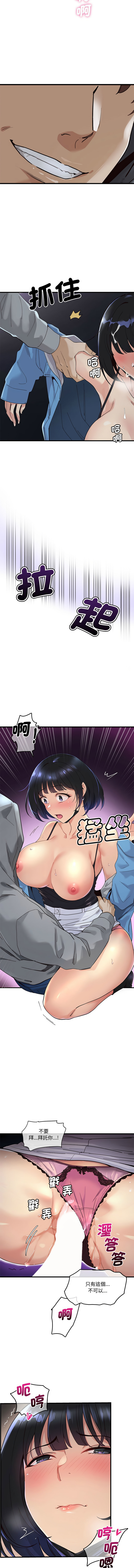 我的变身女友 | 我的變身女友 1-40 END - Page 14