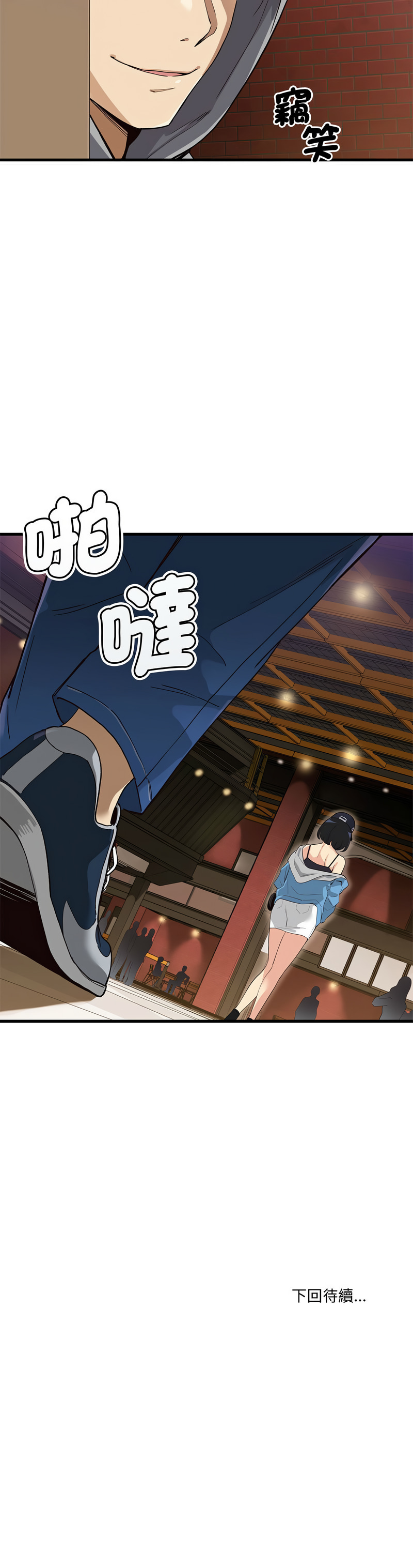 我的变身女友 | 我的變身女友 1-40 END - Page 17