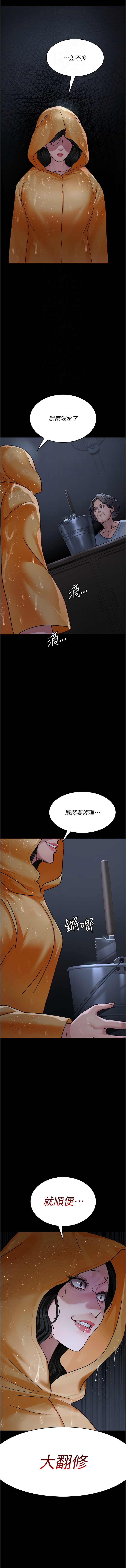 夜间诊疗室 | 夜間診療室 115-128 END - Page 83