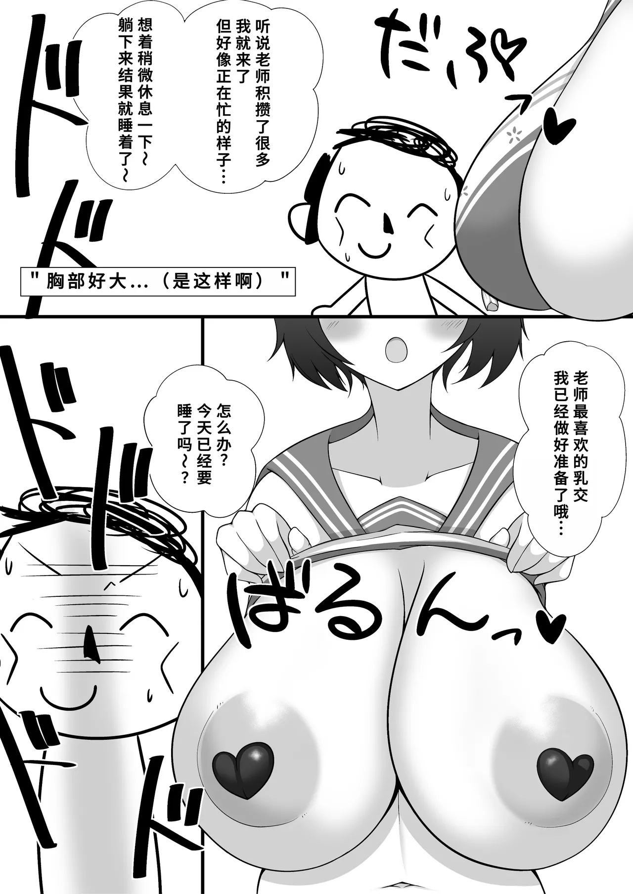 Chibusa Enshuu - Page 17