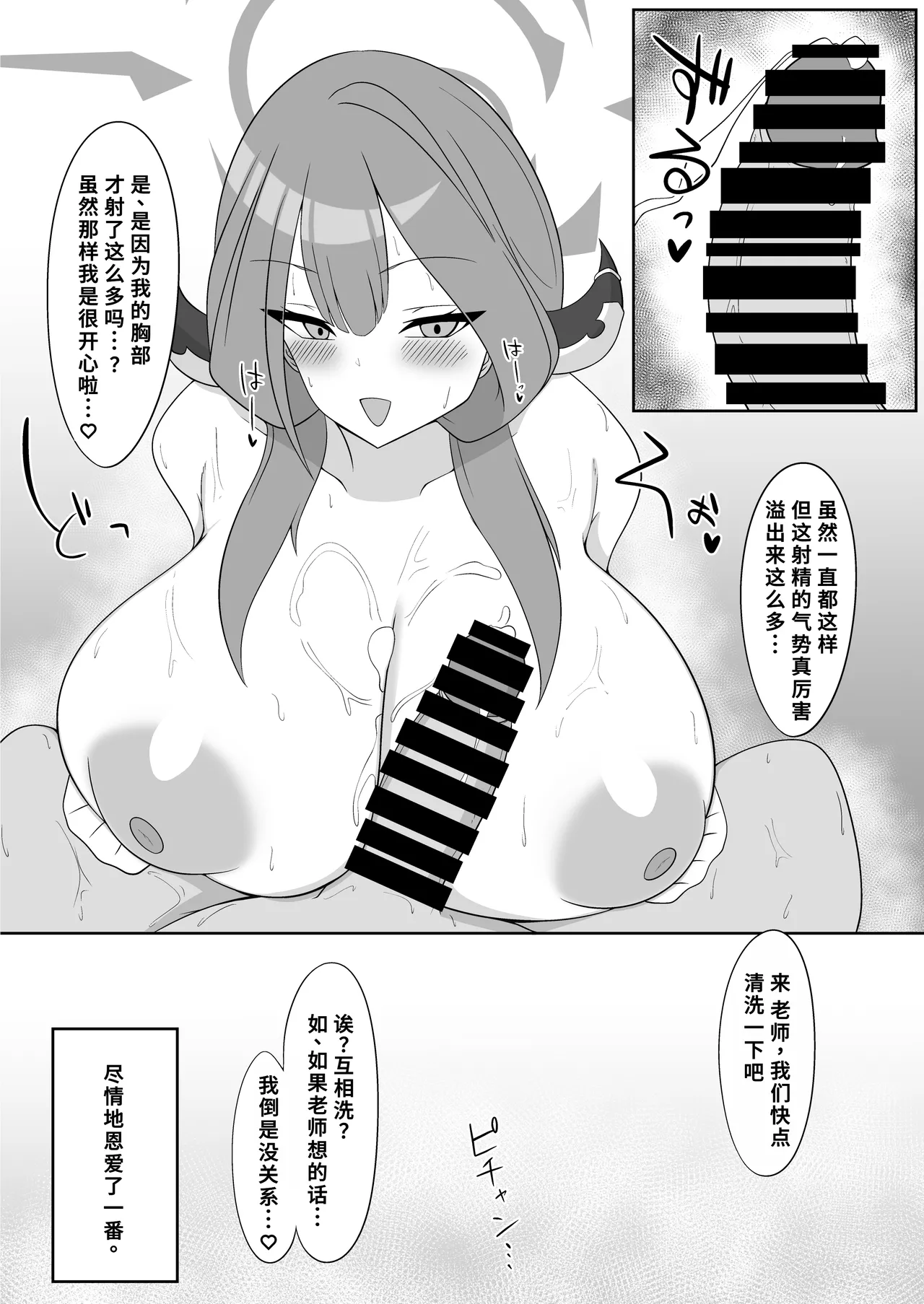 Kyousha Touban Rikuhachima Aru - Page 9