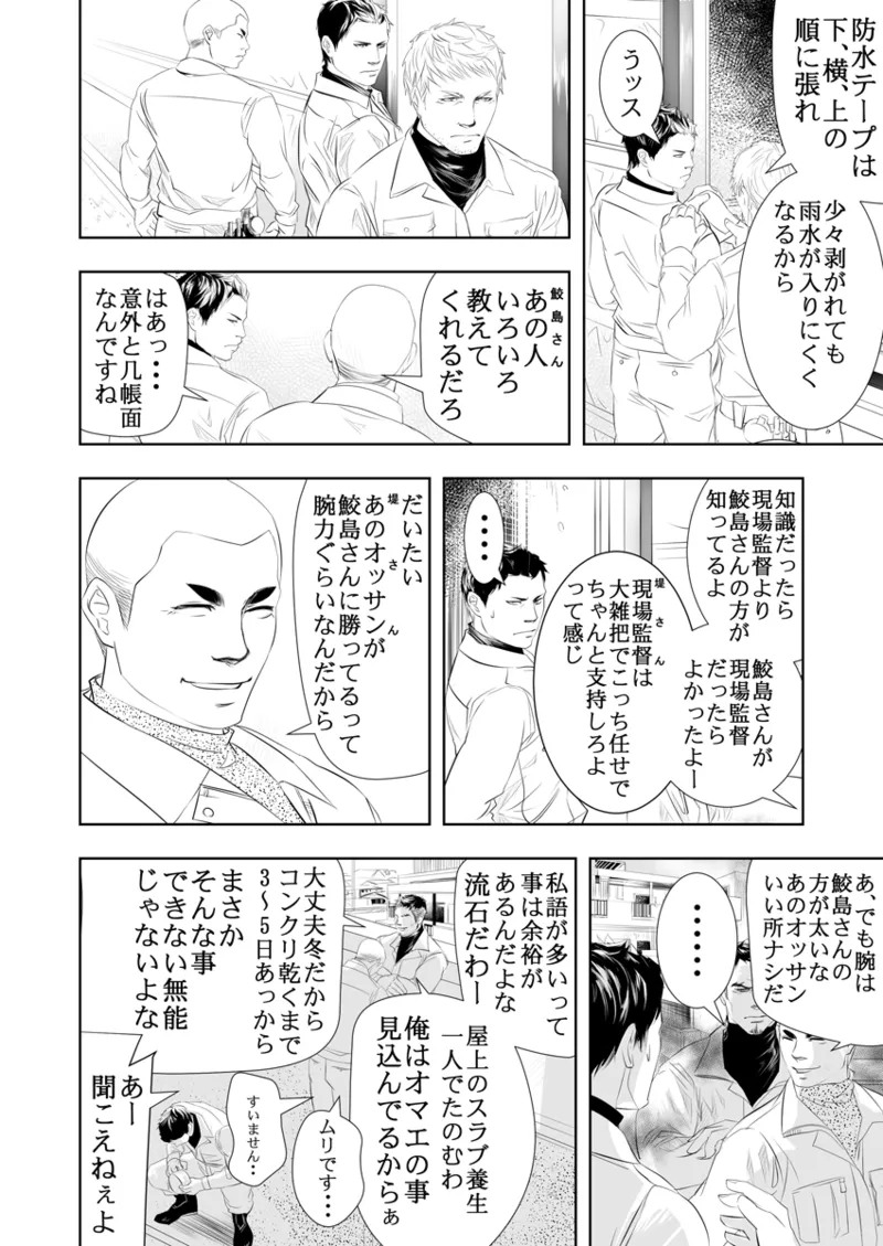 Old man on the scene - Page 35