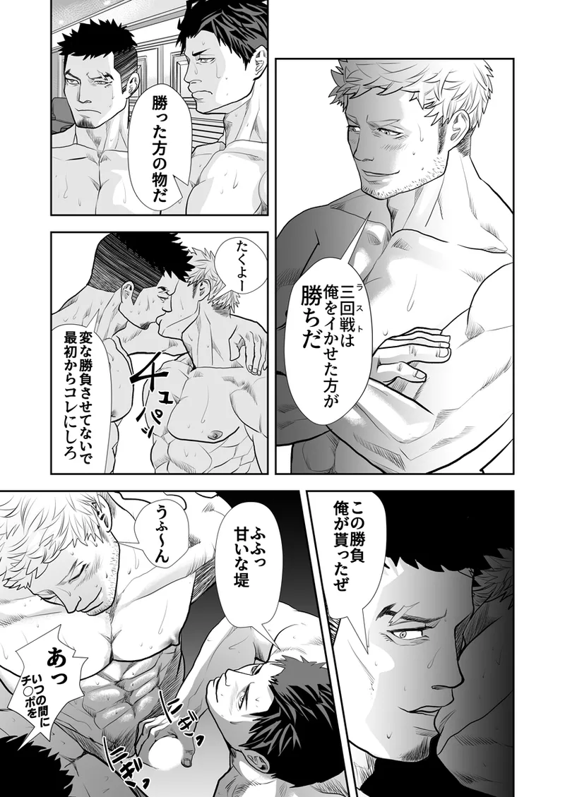 Old man on the scene - Page 357