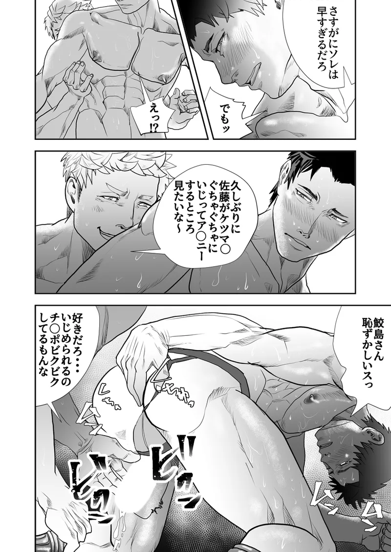 Old man on the scene - Page 386