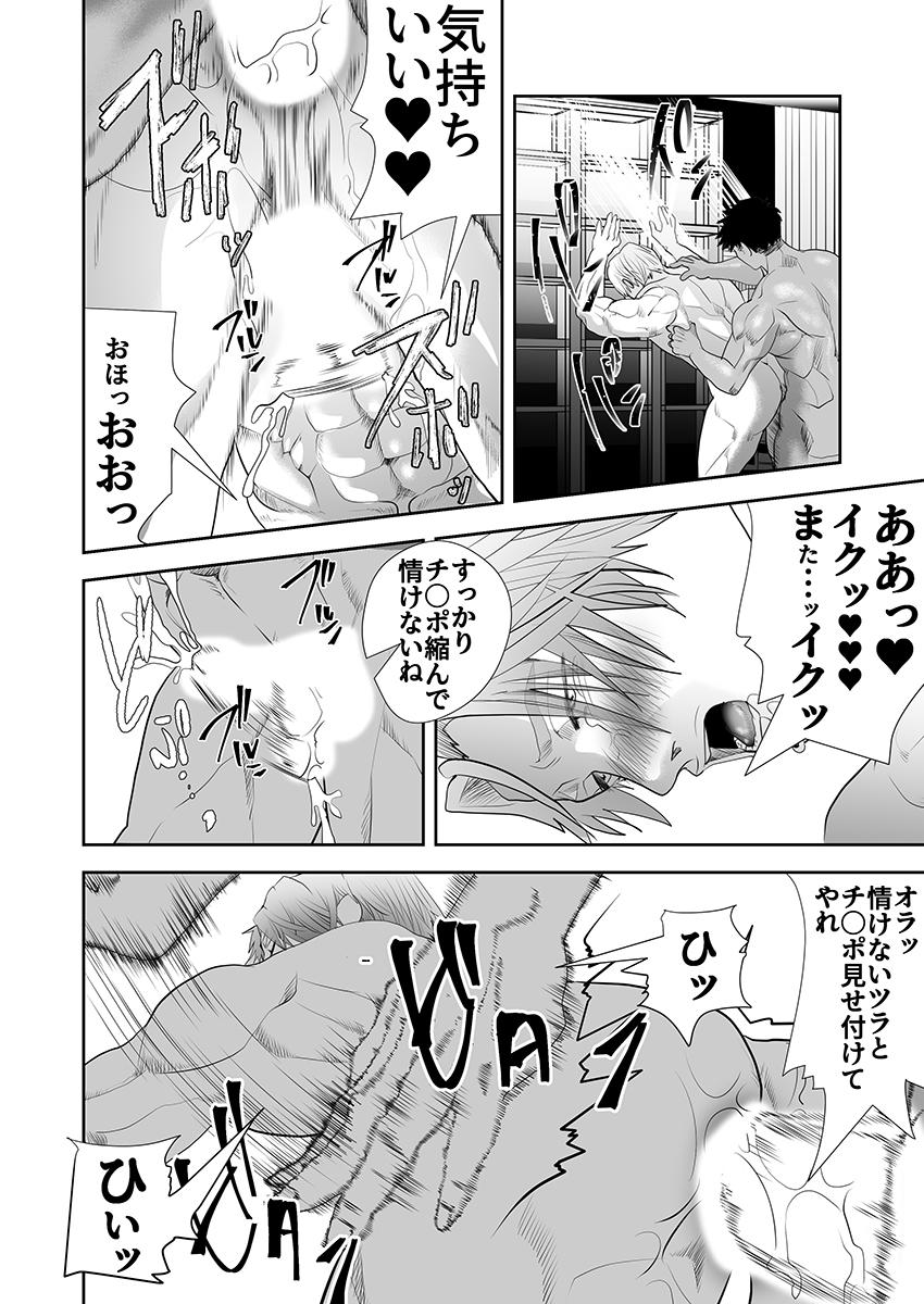 Old man on the scene - Page 425