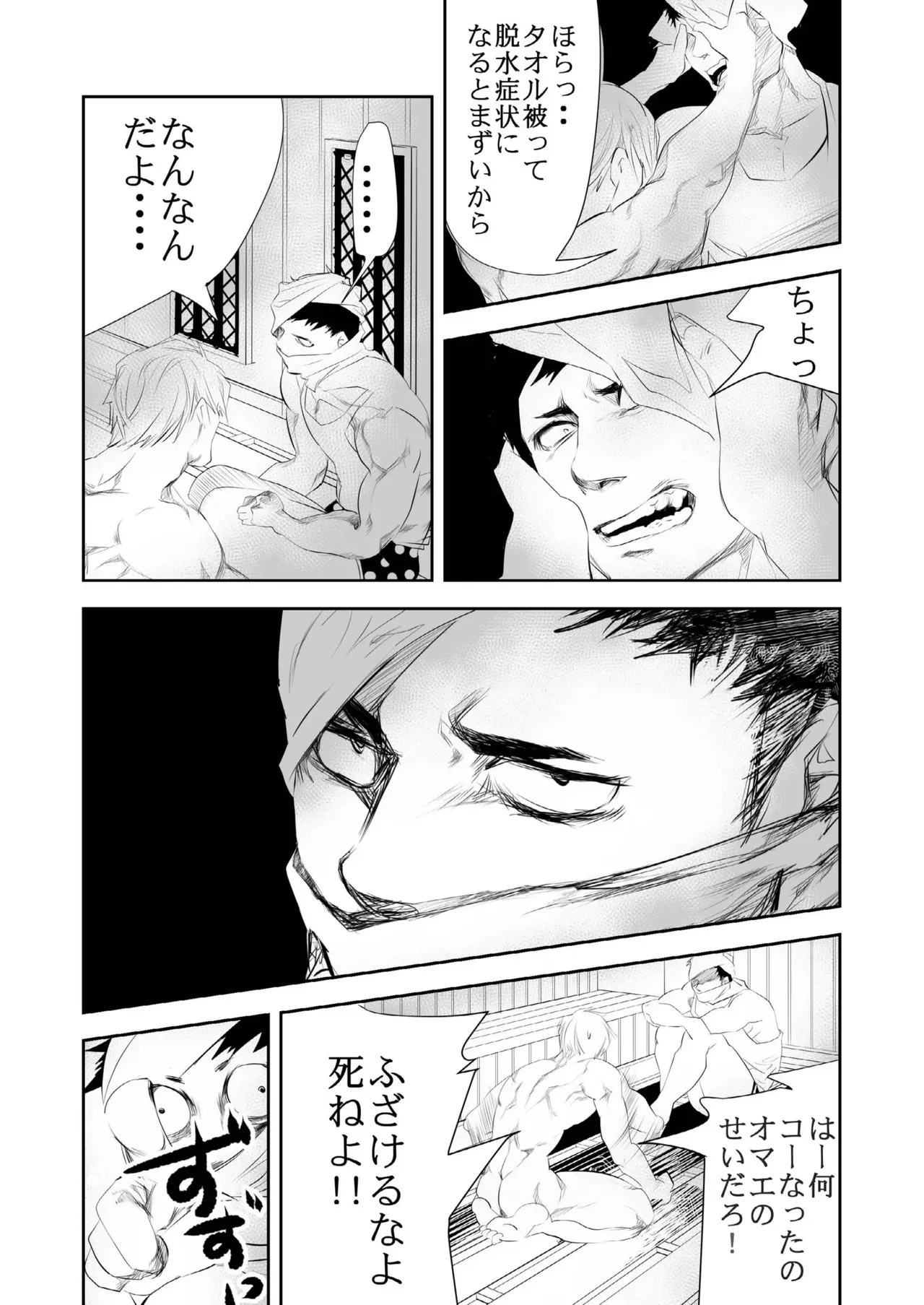 HOT FASHION - Page 18