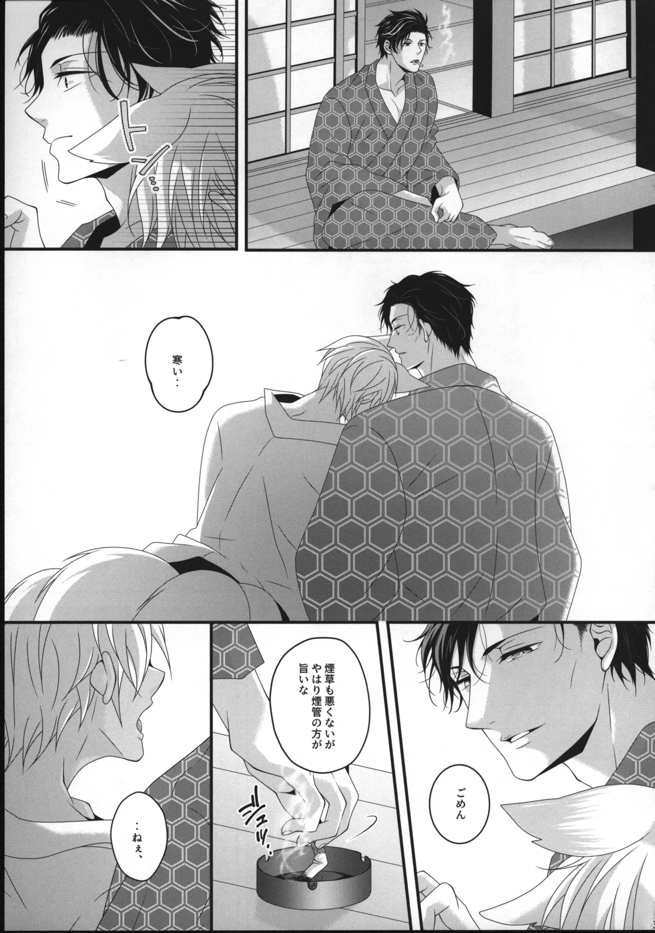 【12/30C99】新刊サンプル【赤安】 - Page 38
