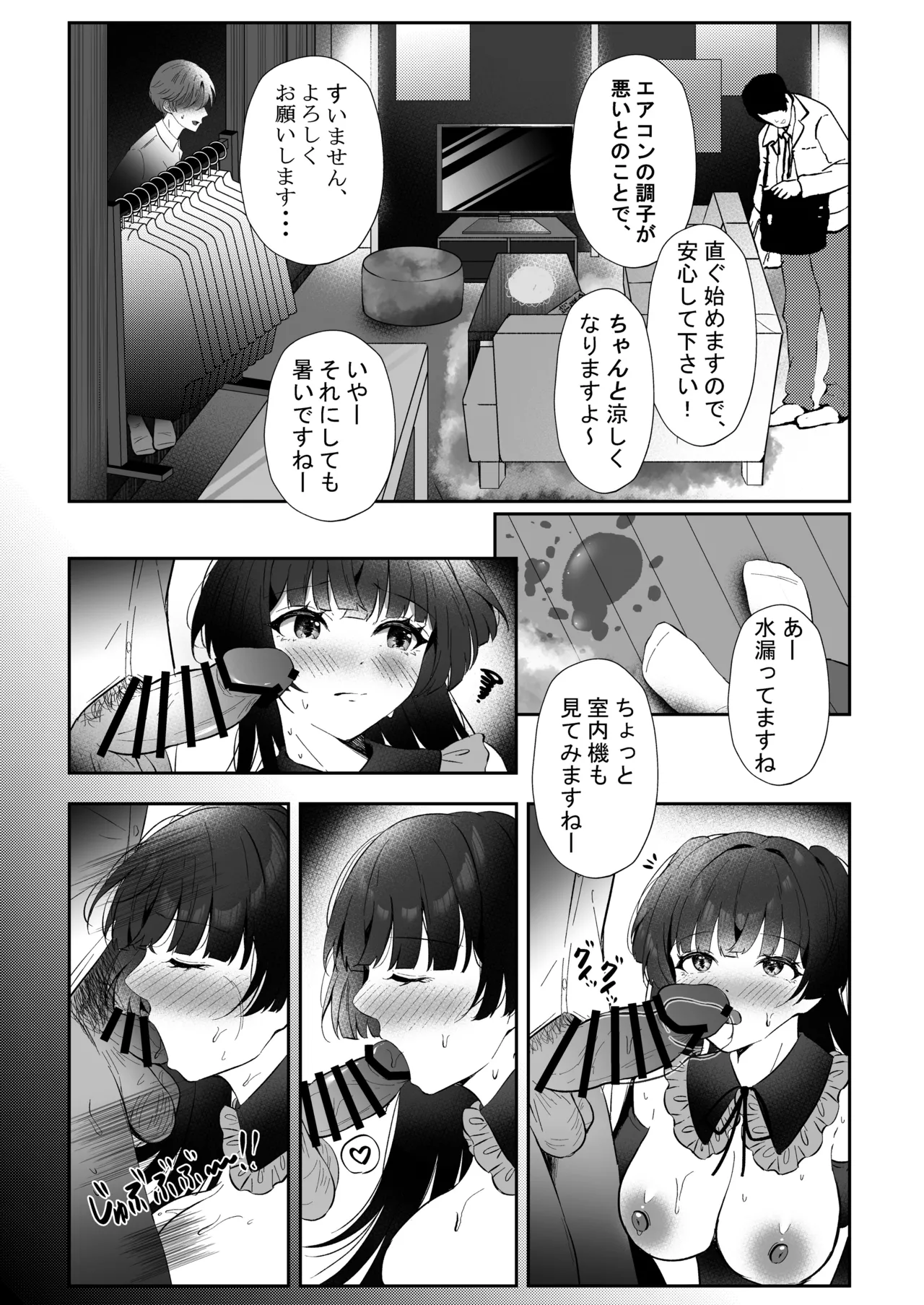 Kiss me here? - Page 13