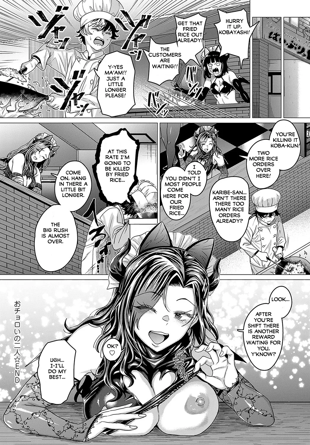 Ochoroi no Futari - Page 30