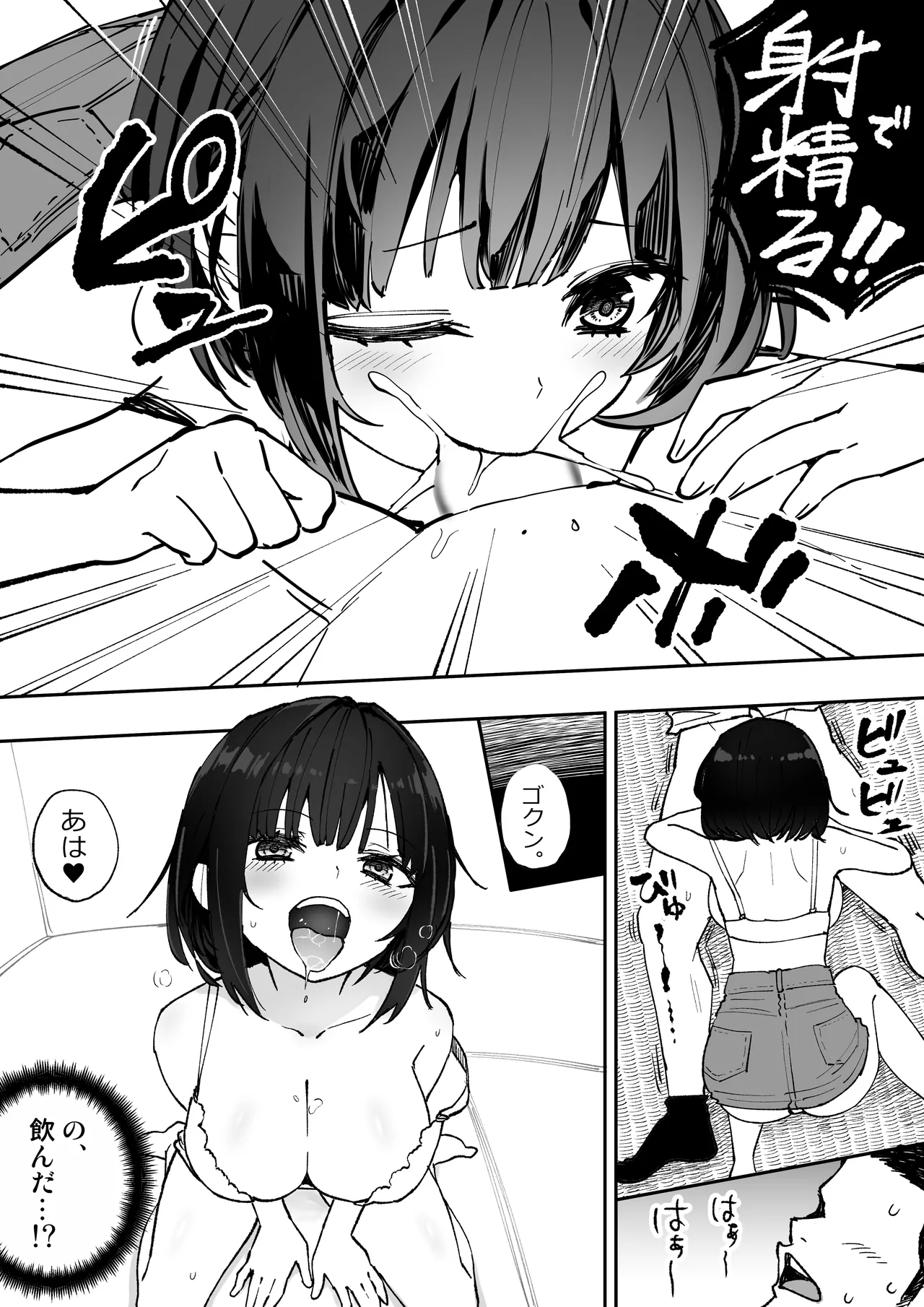 Kogen Koto, Minna Yaccho yo - Page 13