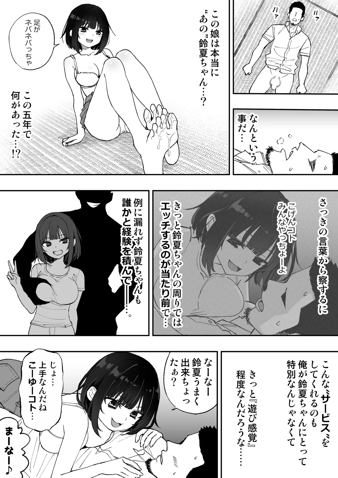 Kogen Koto, Minna Yaccho yo - Page 16