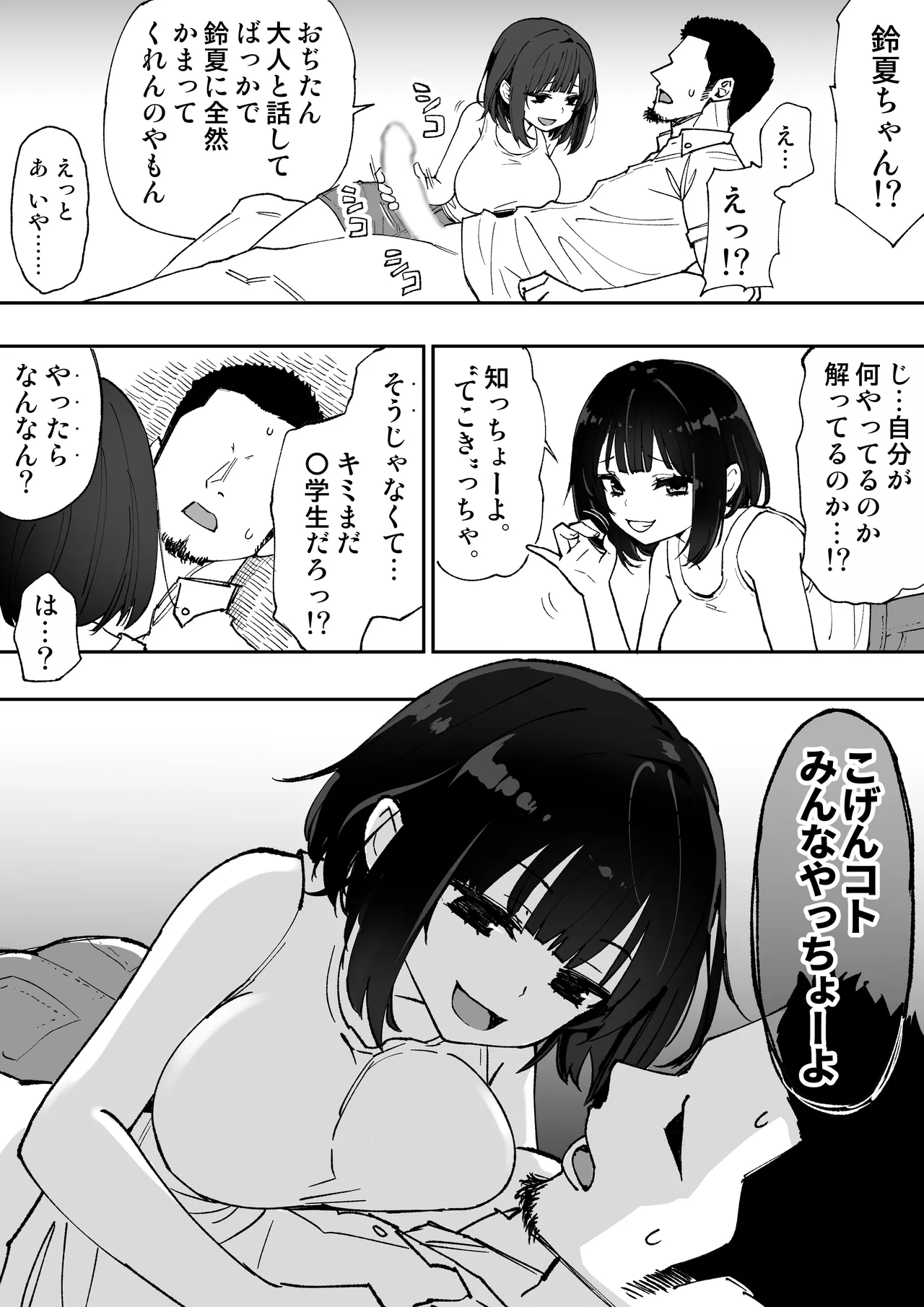 Kogen Koto, Minna Yaccho yo - Page 9