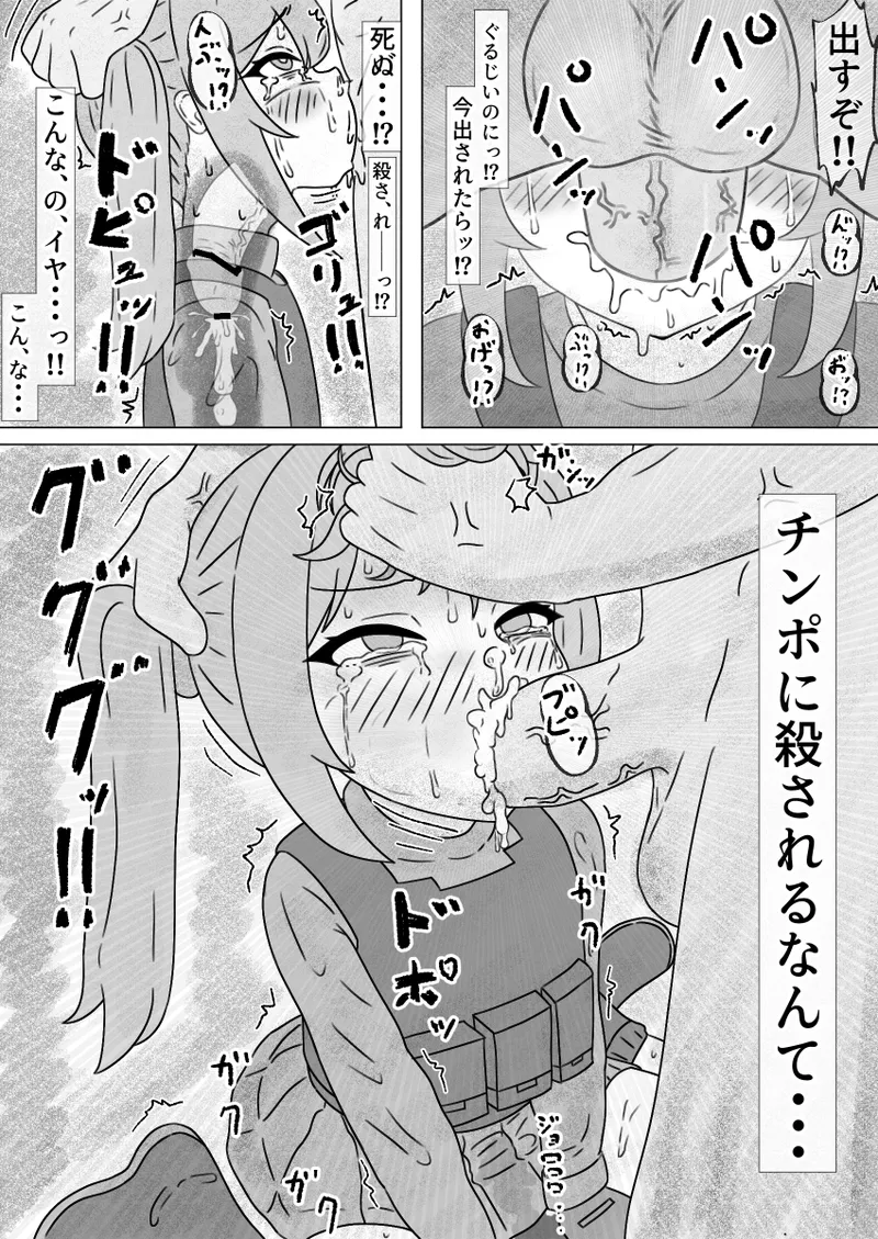 Duckov Tanpen Manga - Page 18