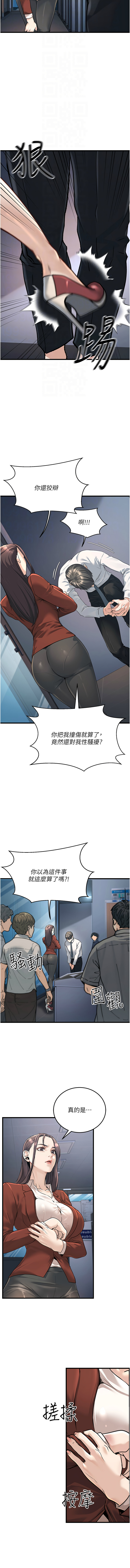 公务员的桃色副业 | 公務員的桃色副業 1-40 END - Page 34