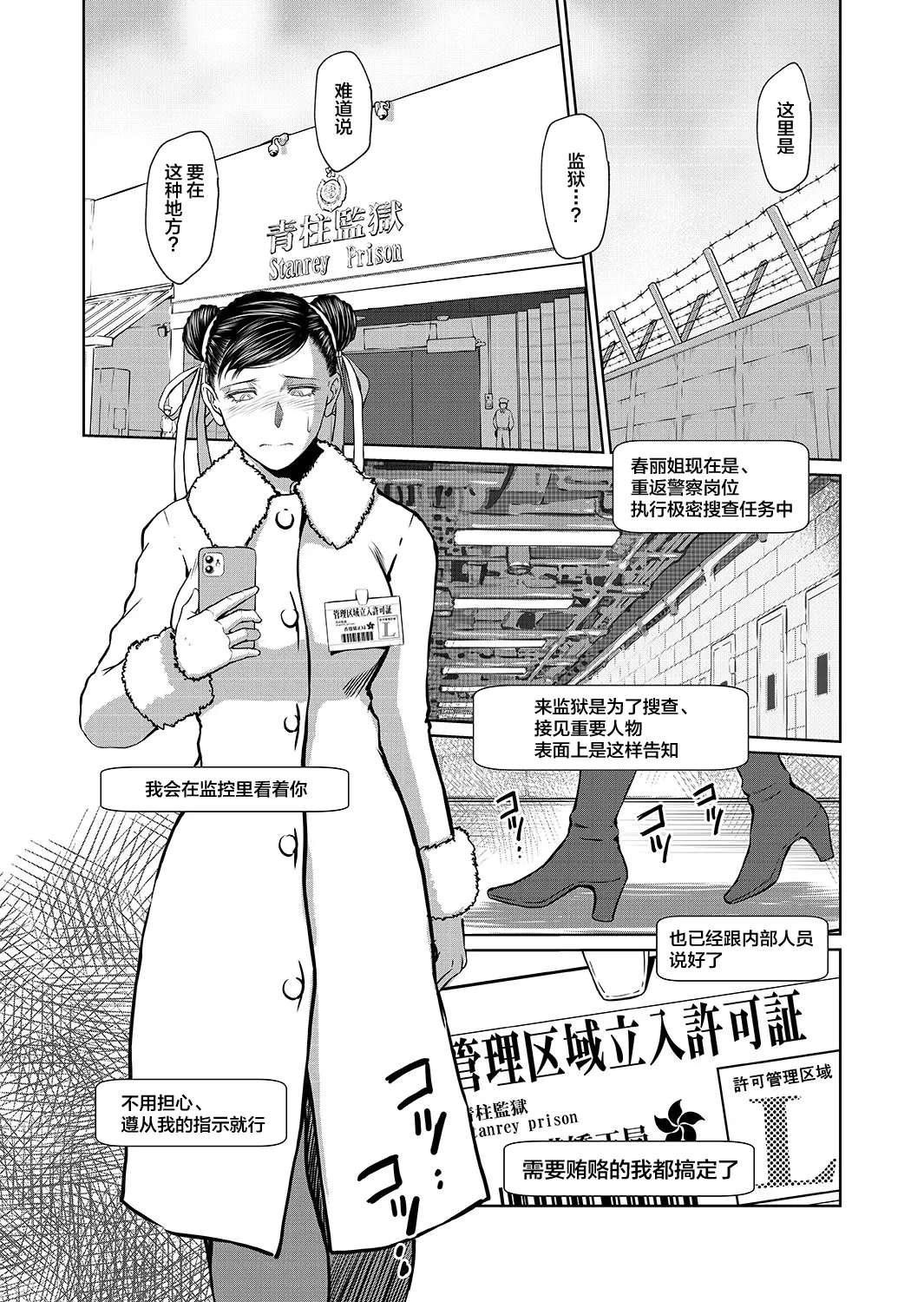 Haru no Otozure vol.2 - Page 14