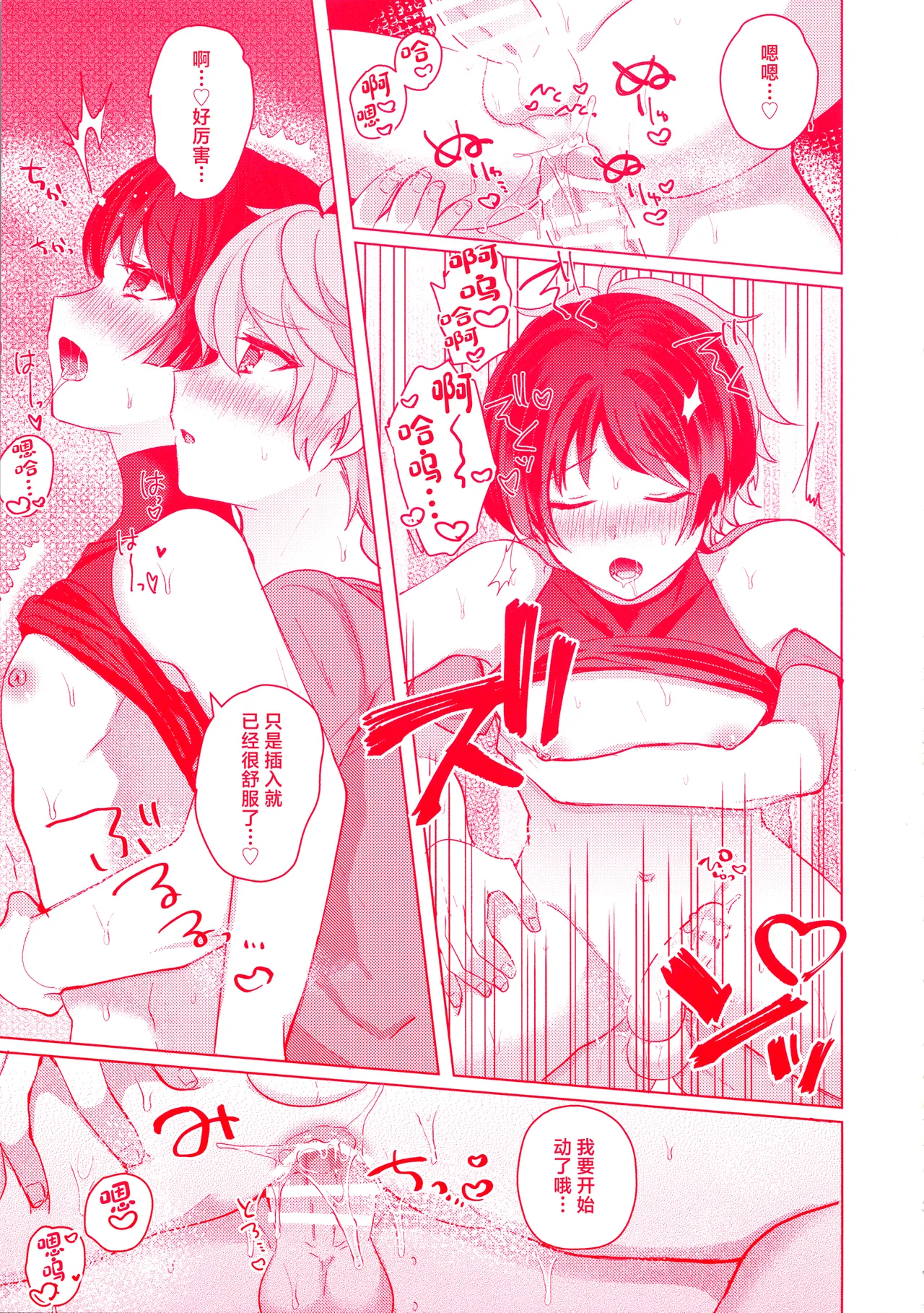 Te wo Tsunaide te Koi no Soko - Page 36