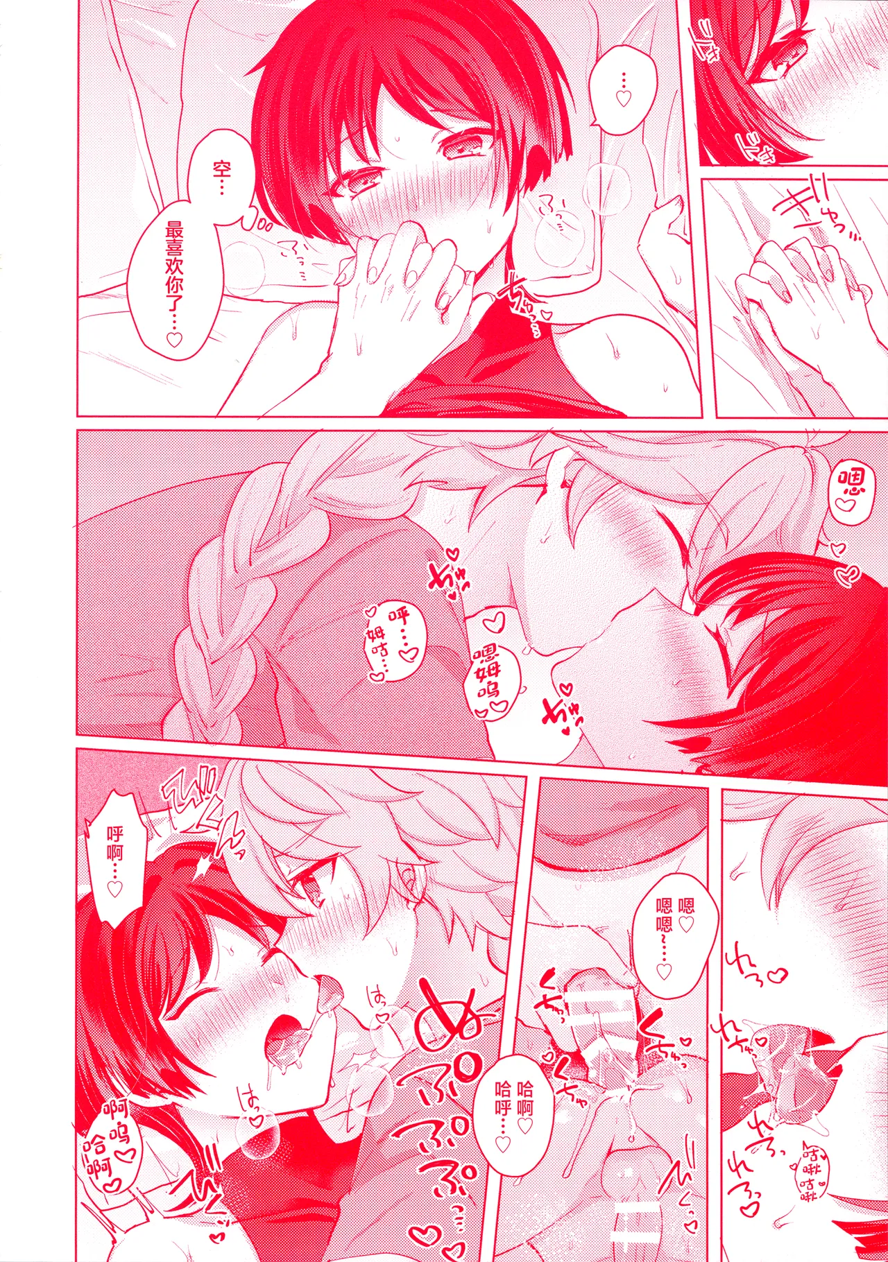 Te wo Tsunaide te Koi no Soko - Page 41