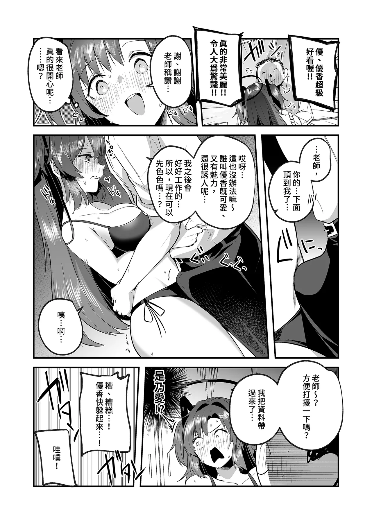 Preview page 6