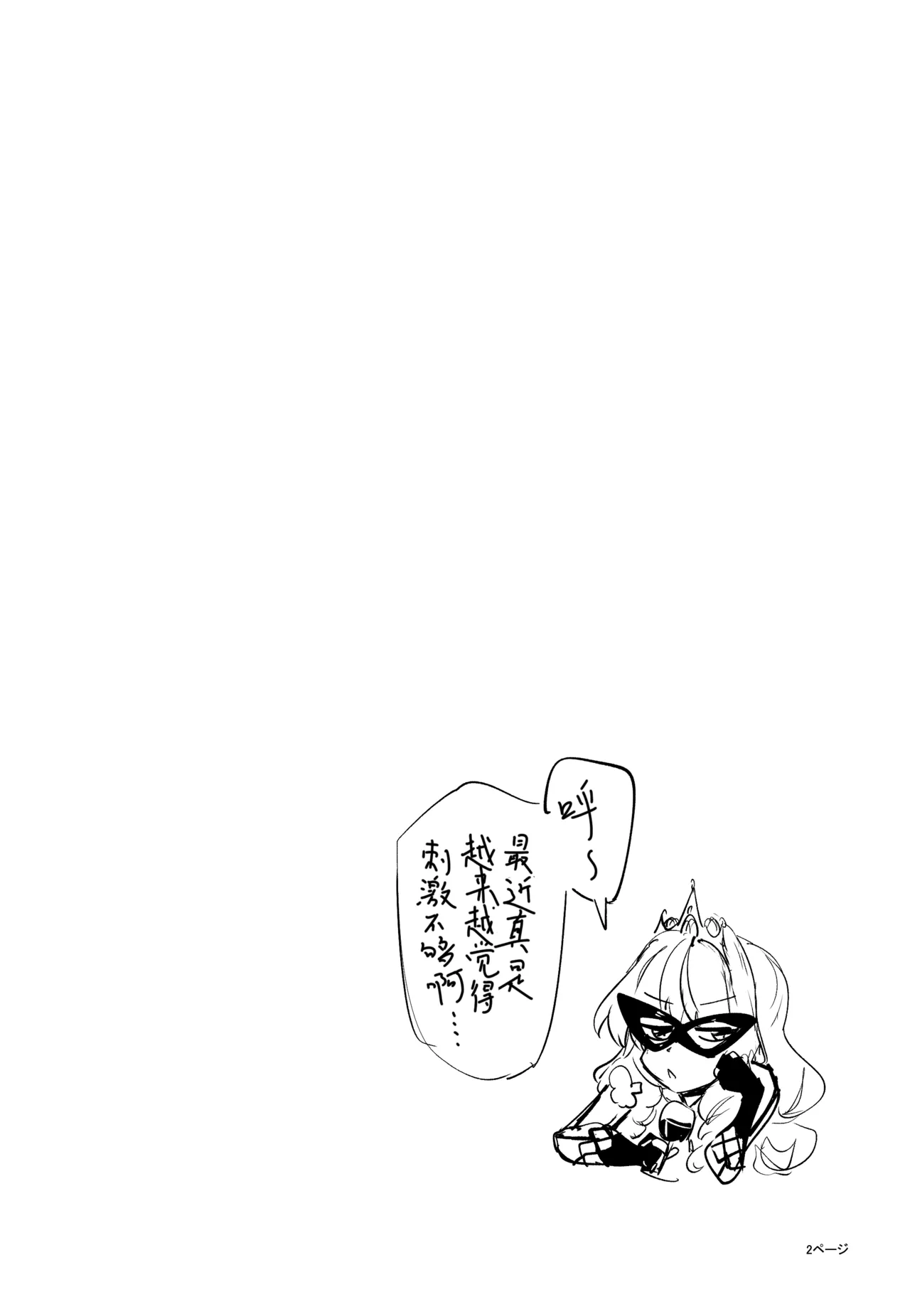 Page 3 of Ashi Megami Seifukuki 2