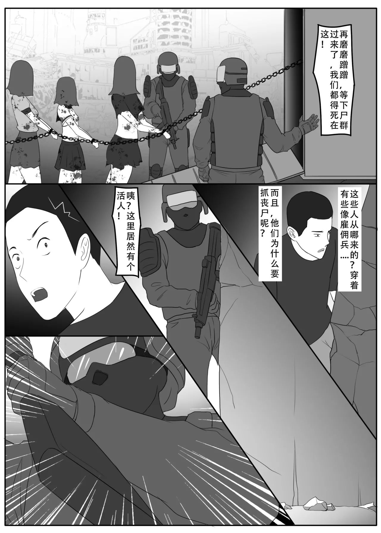 ［123QWER］我独自生活3-7 - Page 155