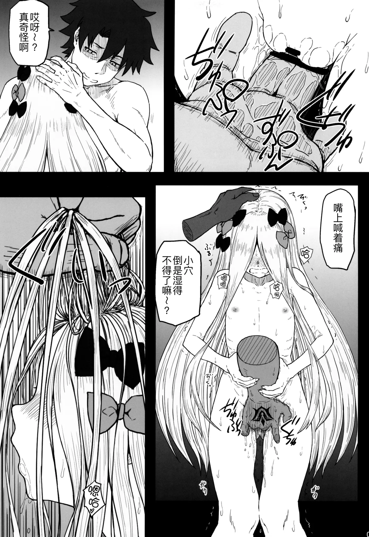 Page 10 of Abigail no Kagiana